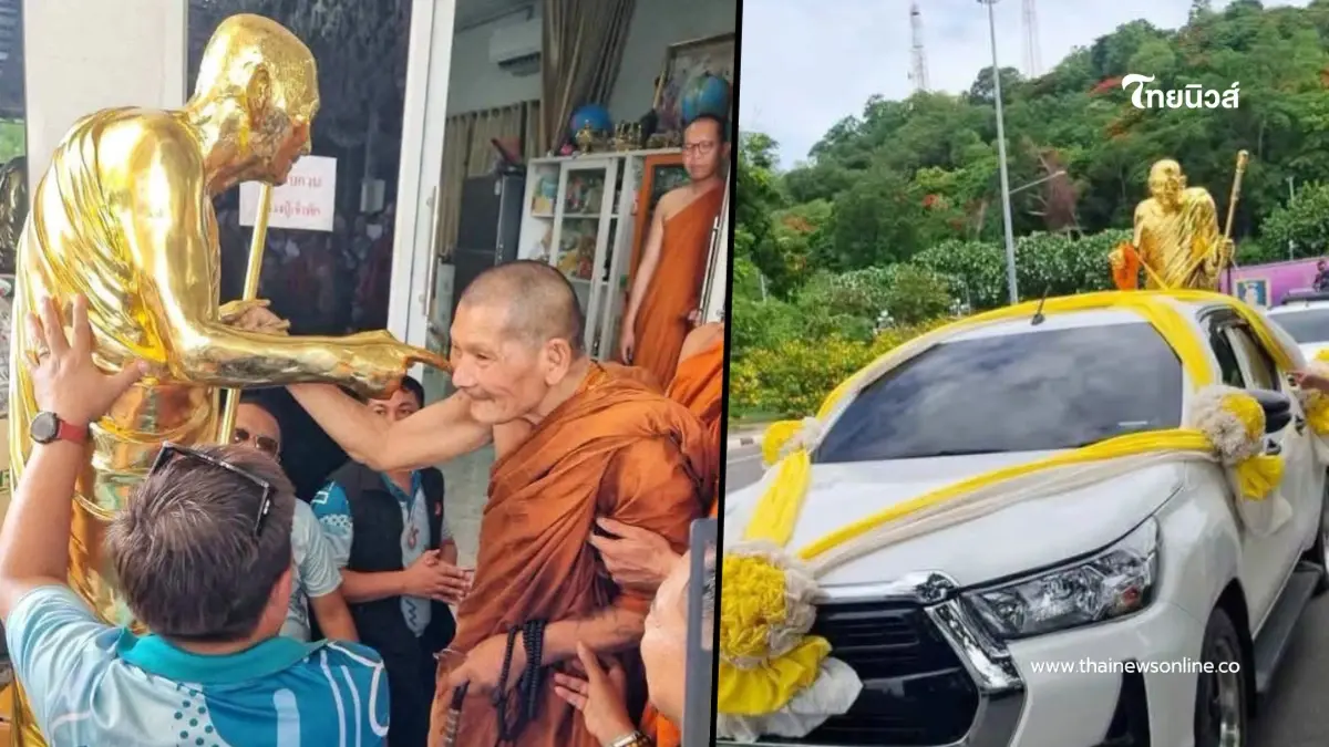 เลขรถอัญเชิญรูปเหมือน "หลวงปู่ศิลา สิริจันโท" องค์ที่ 23 ยอดรวยรวย เลขรถอัญเชิญรูปเหมือน "หลวงปู่ศิลา สิริจันโท" องค์ที่ 23 ยอดรวยรวย