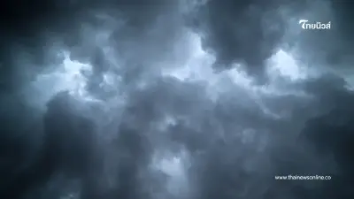 อุตุฯเตือน ฉบับที่ 12 ฝนตกหนักถึงหนักมากและคลื่นลมแรง