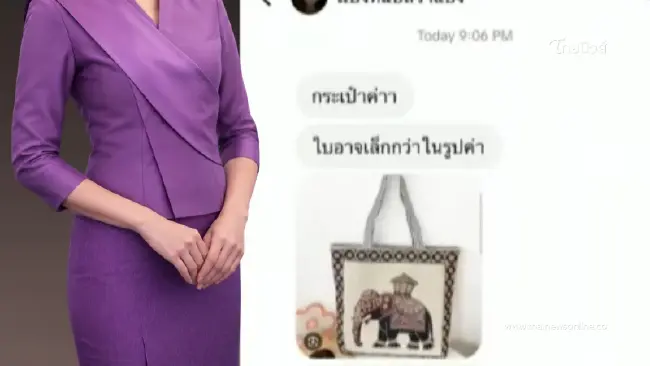เปิดแชทแอร์สาวคุยกับบุคคลปริศนา เห็นชื่อหลายคนบอกทำไมไม่เอ๊ะ