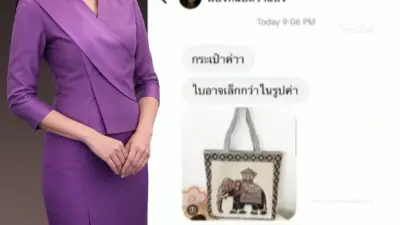 เปิดแชทแอร์สาวคุยกับบุคคลปริศนา เห็นชื่อหลายคนบอกทำไมไม่เอ๊ะ