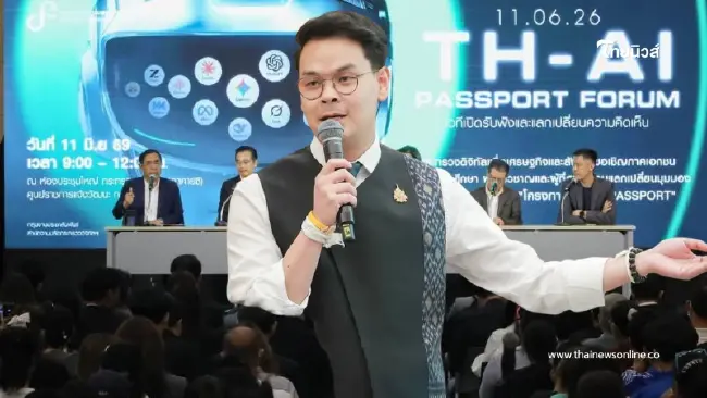 "กระทรวงดีอี" เปิดเวทีรับฟังและแลกเปลี่ยนความคิดเห็น โครงการ "TH-AI Passport"