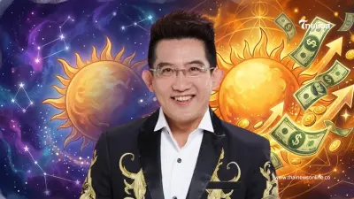 3 ราศีเท่านั้น อ.คฑา ชี้ชัด ดาวอาทิตย์ย้าย 15 มิ.ย. ดวงเฮงยืนหนึ่ง 3 ราศีเท่านั้น อ.คฑา ชี้ชัด ดาวอาทิตย์ย้าย 15 มิ.ย. ดวงเฮงยืนหนึ่ง