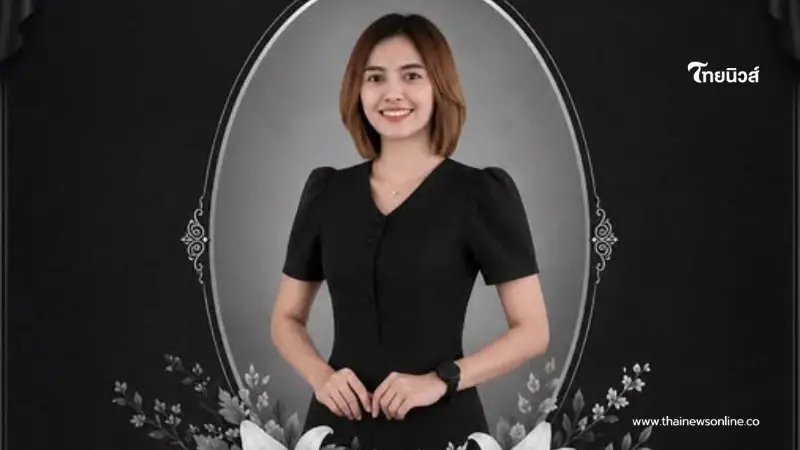 เพื่อนๆแห่เศร้าอาลัย "ครูฝน" รู้สาเหตุจากไป อนาคตกำลังสดใส