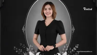 เพื่อนๆแห่เศร้าอาลัย "ครูฝน" รู้สาเหตุจากไป อนาคตไกลกำลังสดใส