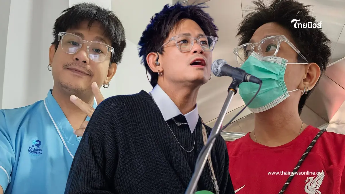 เปิดอาการล่าสุด "ฮั้ว Nap a Lean" หลังฟอกไตมากว่า 10 เดือน