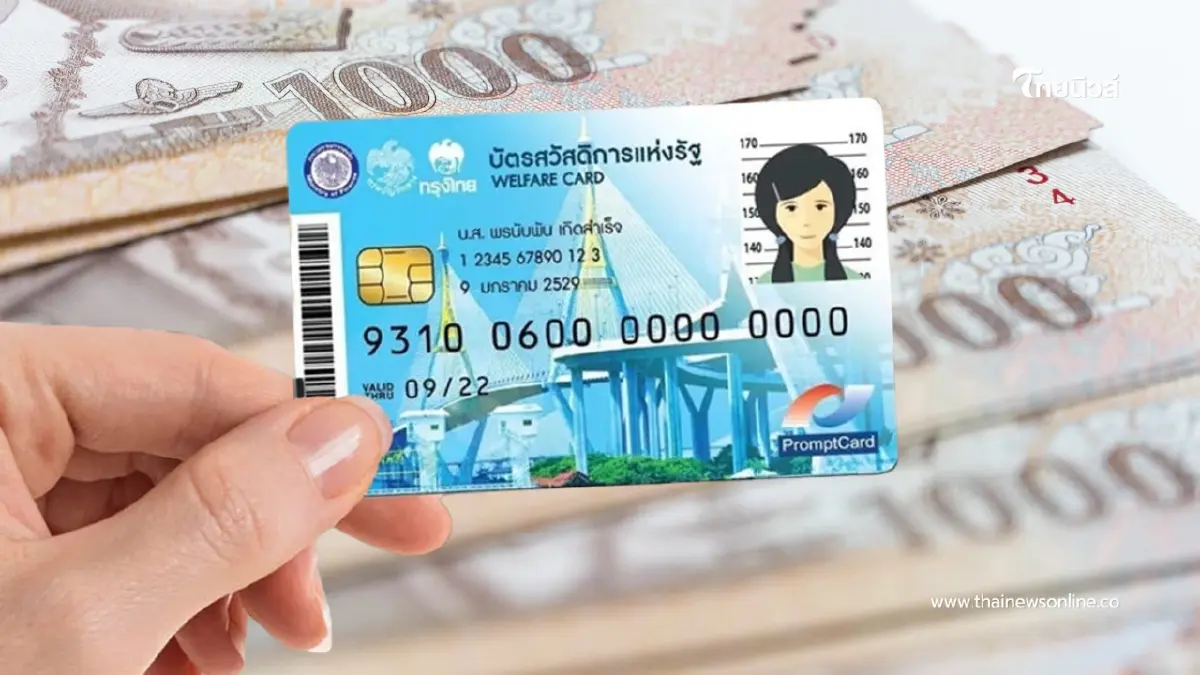 พลาดแล้วพลาดเลย! เช็กด่วนบัตรคนจนถูกตัดสิทธิ์แล้วเมื่อคืน พลาดแล้วพลาดเลย! เช็กด่วนบัตรคนจนถูกตัดสิทธิ์แล้วเมื่อคืน