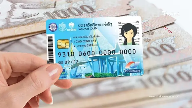พลาดแล้วพลาดเลย! เช็กด่วนบัตรคนจนถูกตัดสิทธิ์แล้วเมื่อคืน พลาดแล้วพลาดเลย! เช็กด่วนบัตรคนจนถูกตัดสิทธิ์แล้วเมื่อคืน
