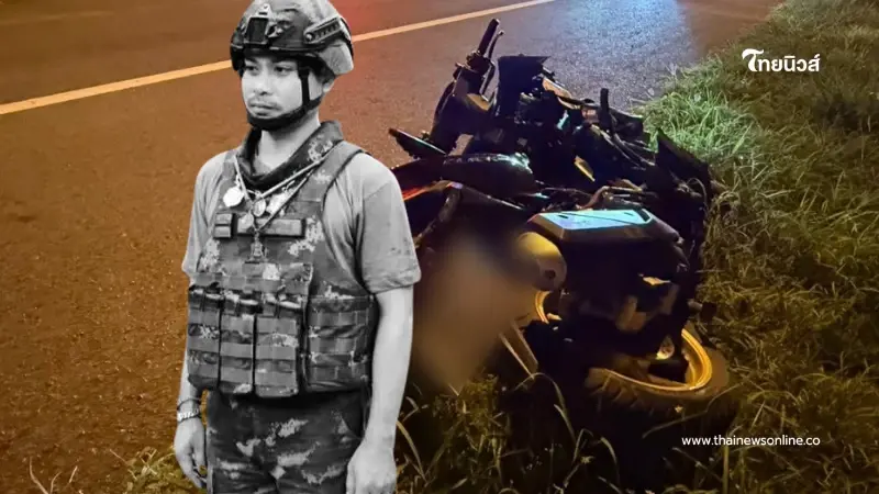 สูญเสีย "จ่าเข้ม" ทหารกล้า รู้สาเหตุยิ่งสลด อีกไม่นานกำลังจะแต่งงาน