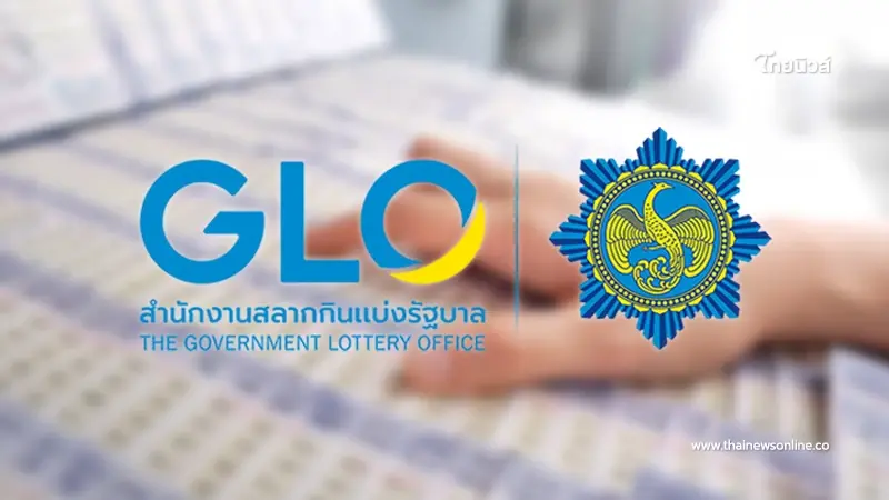 ผลสลากกินแบ่งรัฐบาล 1 มิถุนายน 2569
