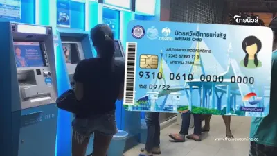 บัตรคนจน 2569 คนไม่ผ่านคุณสมบัติ ทำตามด่วน ยังมีลุ้นได้สิทธิ
