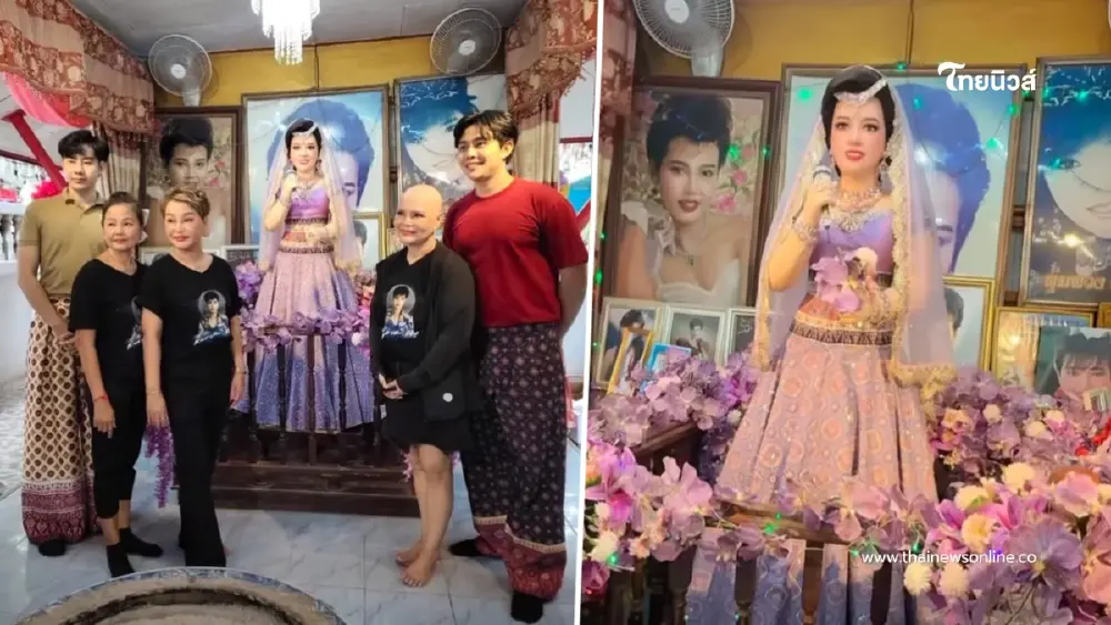 เลขครบรอบ "แม่ผึ้ง พุ่มพวง" พิธีเปลี่ยนชุดหุ่น ล้วงไหหยิบได้เลขสวย