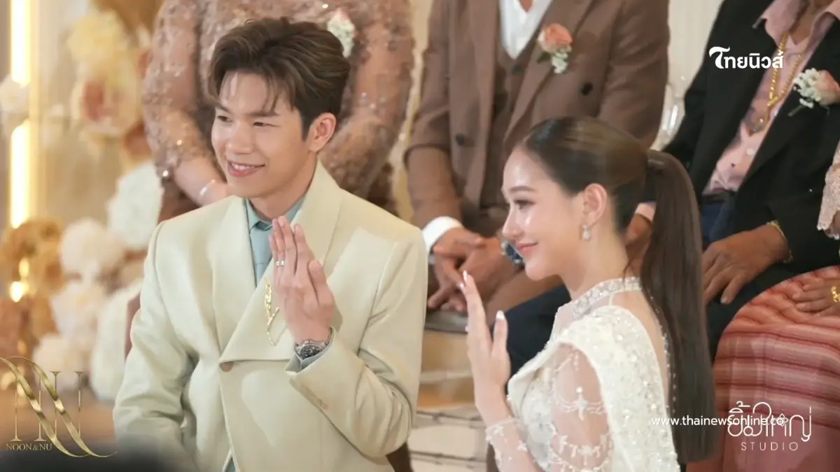 จากคู่รักวิกลิเกสู่คู่ชีวิต นุ่น ดำดง แต่ง นุ กฤษฎา สินสอดจัดเต็ม