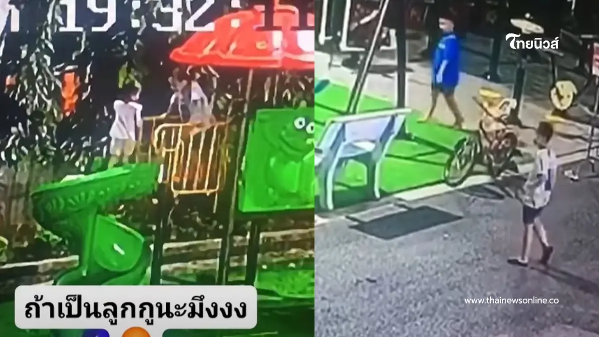 ด.ช. ผลัก ด.ญ. หล่นจากสไลเดอร์ อัปเดตอาการล่าสุดพ่อแม่ใจสลาย ด.ช. ผลัก ด.ญ. หล่นจากสไลเดอร์ อัปเดตอาการล่าสุดพ่อแม่ใจสลาย