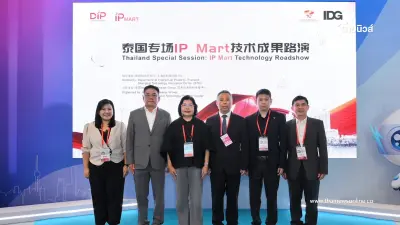 กรมทรัพย์สินทางปัญญา นำทัพนวัตกรรมไทยบุกCSITF 2026 ที่เซี่ยงไฮ้ ต่อยอดโอกาสทางธุรกิจในระดับสากล กรมทรัพย์สินทางปัญญา นำทัพนวัตกรรมไทยบุกCSITF 2026 ที่เซี่ยงไฮ้ ต่อยอดโอกาสทางธุรกิจในระดับสากล