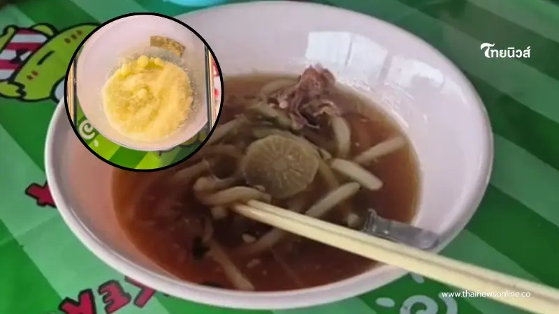 เปิดสีปัสสาวะ ลูกค้าร้านก๋วยเตี๋ยวมรณะ เห็นแล้วตกใจกว่าเดิม