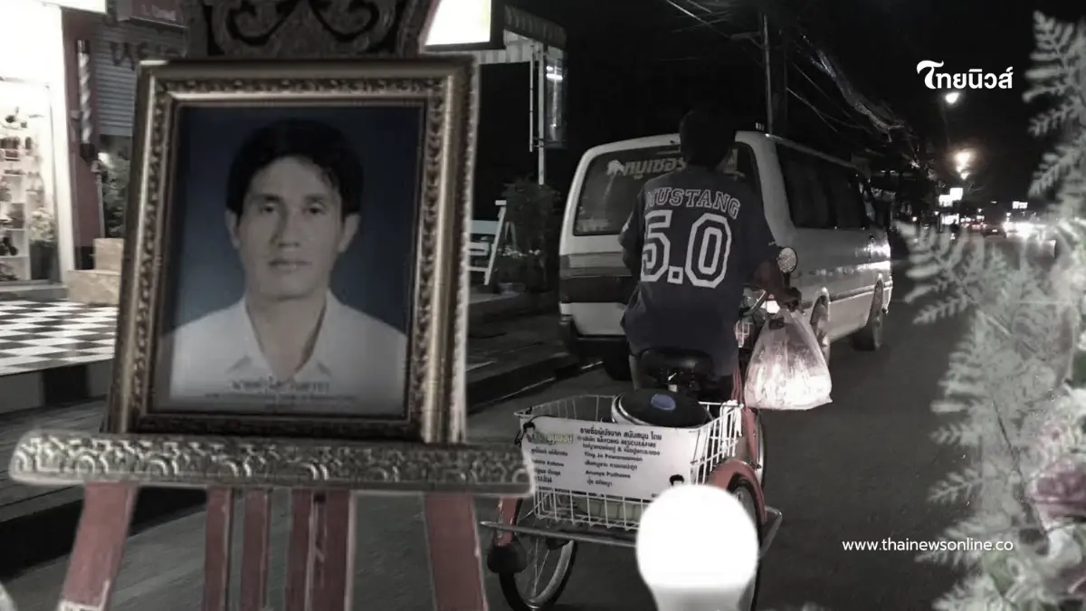 สิ้น "ลุงคำไส" พ่อพระของหมาจร เสียชีวิตกะทันหันสาเหตุเศร้า สิ้น "ลุงคำไส" พ่อพระของหมาจร เสียชีวิตกะทันหันสาเหตุเศร้า