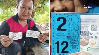 เปิดที่มาเลขเด็ด สาวสุพรรณ ถูกหวยรางวัลที่ 1 รับทรัพย์ 12 ล้าน