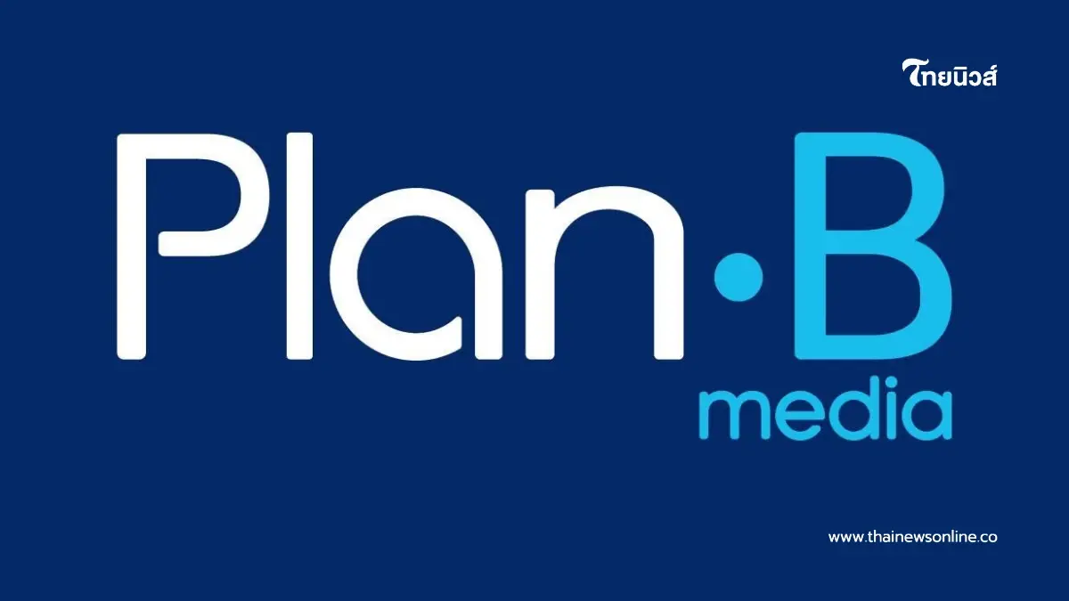 Plan B ชี้แจง ไม่มีส่วนเกี่ยวข้องกับโครงการที่อ้างถึงในโลกออนไลน์