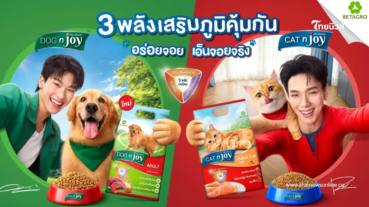 เบทาโกร จัดงานใหญ่แห่งปี "CAT DOG n joy Fun Fest" พร้อมเปิดตัว "ออฟโรด - กันตภณ"