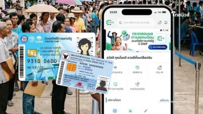 วิธีตรวจสอบสถานะ ผลลงทะเบียนยืนยันบัตรสวัสดิการแห่งรัฐ แอปทางรัฐ วิธีตรวจสอบสถานะ ผลลงทะเบียนยืนยันบัตรสวัสดิการแห่งรัฐ แอปทางรัฐ