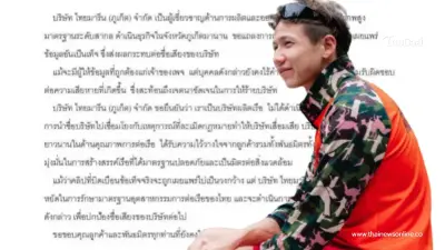 ย้อนรอย คลิปเรือ "ทราย สก๊อต" จุดเปลี่ยนสำคัญและบทเรียนราคาแพง