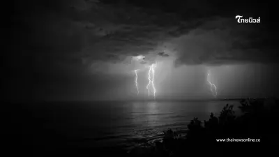 "เฝ้าระวังด่วน! ฝนถล่มหนักมากเสี่ยงน้ำท่วมฉับพลัน!"