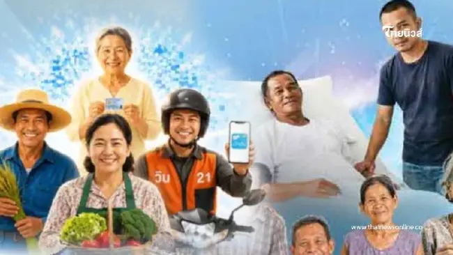 เช็กเงื่อนไข ลงทะเบียนบัตรสวัสดิการแห่งรัฐ รอบใหม่ ใครถูกตัดสิทธิ์เช็กเลย