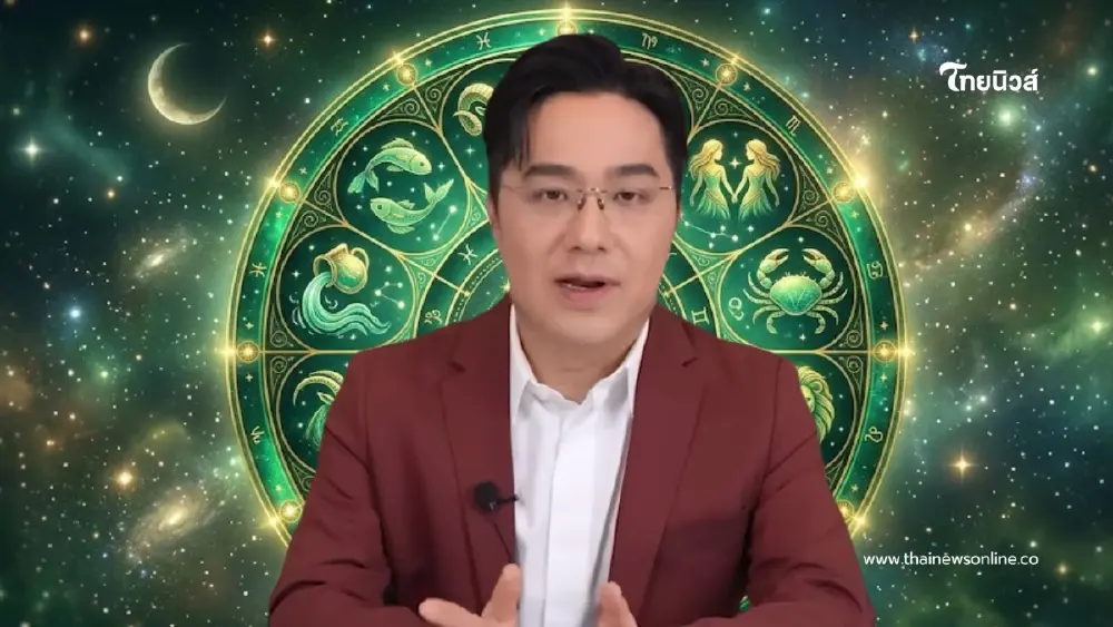 1 ราศี หมอช้าง ชี้ชัด ครึ่งปีหลังพลิกผันดีขึ้น งาน เงิน ความรักปัง 1 ราศี หมอช้าง ชี้ชัด ครึ่งปีหลังพลิกผันดีขึ้น งาน เงิน ความรักปัง