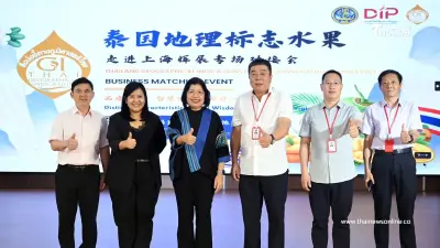 กรมทรัพย์สินทางปัญญา นำสินค้า GI ไทย บุกเซี่ยงไฮ้ จับคู่ธุรกิจกับผู้นำเข้าจีน ขยายตลาดผลไม้ GI กรมทรัพย์สินทางปัญญา นำสินค้า GI ไทย บุกเซี่ยงไฮ้ จับคู่ธุรกิจกับผู้นำเข้าจีน ขยายตลาดผลไม้ GI