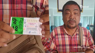 พ่อค้าหวยตาบอดแห่งหาดพัทยา ดวงเฮงรับ 12 ล้าน แห่ยินดีทั้งเมือง พ่อค้าหวยตาบอดแห่งหาดพัทยา ดวงเฮงรับ 12 ล้าน แห่ยินดีทั้งเมือง