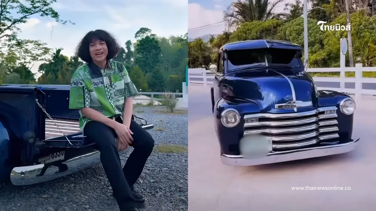 เกิดอะไรขึ้น? ปุ้ย L.กฮ. ประกาศขายรถ แฟนเพลงแห่ส่งกำลังใจล้น เกิดอะไรขึ้น? ปุ้ย L.กฮ. ประกาศขายรถ แฟนเพลงแห่ส่งกำลังใจล้น