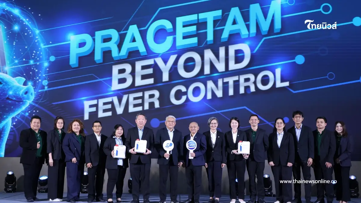 "Better Pharma" คว้าเอกสิทธิ์ผลิตภัณฑ์ "Pracetam" แต่เพียงผู้เดียวทั่วโลก "Better Pharma" คว้าเอกสิทธิ์ผลิตภัณฑ์ "Pracetam" แต่เพียงผู้เดียวทั่วโลก