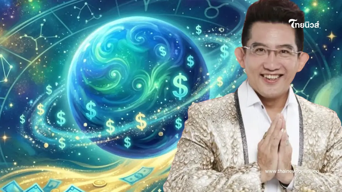 3 ราศีเท่านั้น "อ.คฑา" ชี้ชัด ดาวศุกร์ย้าย 6 ก.ค. ดวงเฮงยืนหนึ่ง! 3 ราศีเท่านั้น "อ.คฑา" ชี้ชัด ดาวศุกร์ย้าย 6 ก.ค. ดวงเฮงยืนหนึ่ง!