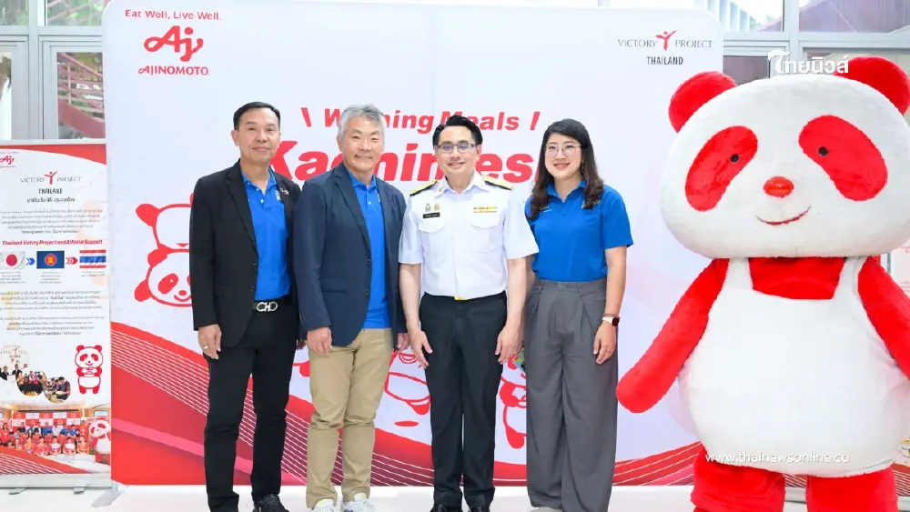 อายิโนะโมะโต๊ะ ต่อยอด "Ajinomoto Victory Canteen" ปีที่ 2 หนุนนักกีฬาไทย เอเชียนเกมส์ 2026 อายิโนะโมะโต๊ะ ต่อยอด "Ajinomoto Victory Canteen" ปีที่ 2 หนุนนักกีฬาไทย เอเชียนเกมส์ 2026