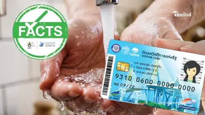 ข่าวจริง! ผู้ถือบัตรสวัสดิการแห่งรัฐทุกคน ต้องลงทะเบียนรับสิทธิลดค่าน้ำประปาใหม่ ข่าวจริง! ผู้ถือบัตรสวัสดิการแห่งรัฐทุกคน ต้องลงทะเบียนรับสิทธิลดค่าน้ำประปาใหม่