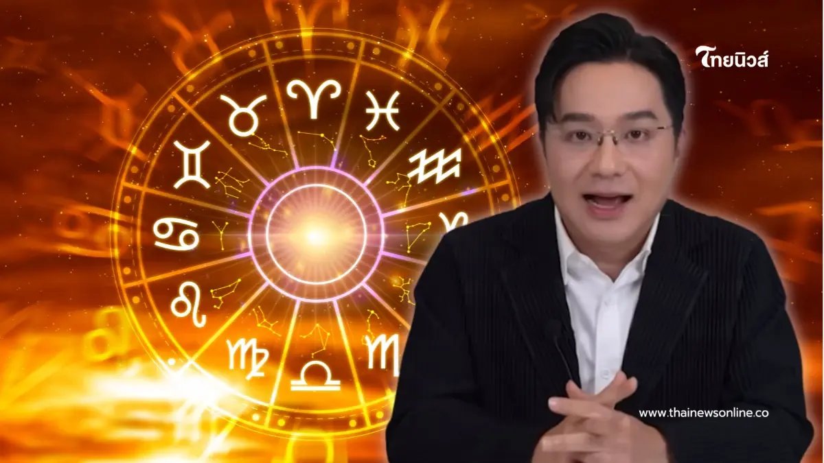 1 ราศี "หมอช้าง" ชี้ ดวงมาแรง ติดอันดับดวงเฮงโชคลาภ เดือน ก.ค. 1 ราศี "หมอช้าง" ชี้ ดวงมาแรง ติดอันดับดวงเฮงโชคลาภ เดือน ก.ค.