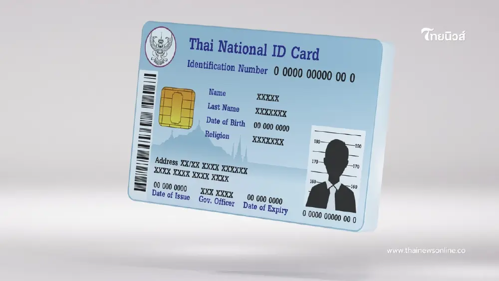 เตือนด่วน! 7 วิธีเซ็นสำเนาบัตรประชาชน พลาดข้อนี้เสี่ยงถูกสวมรอย เตือนด่วน! 7 วิธีเซ็นสำเนาบัตรประชาชน พลาดข้อนี้เสี่ยงถูกสวมรอย