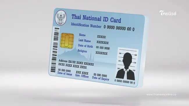 เตือนด่วน! 7 วิธีเซ็นสำเนาบัตรประชาชน พลาดข้อนี้เสี่ยงถูกสวมรอย เตือนด่วน! 7 วิธีเซ็นสำเนาบัตรประชาชน พลาดข้อนี้เสี่ยงถูกสวมรอย