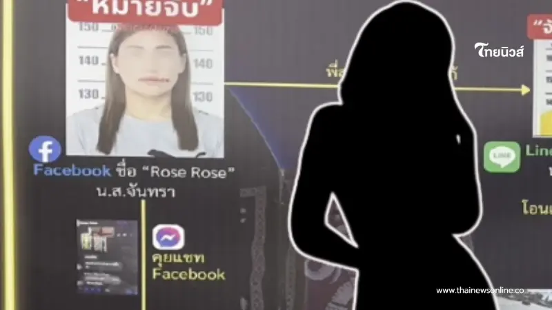 รู้แล้วตกใจ  "RoseRose"ประวัติไม่ธรรมดา เป็นสมองเครือข่ายแอร์หิ้ว