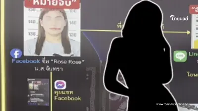 รู้แล้วตกใจ  "RoseRose"ประวัติไม่ธรรมดา เป็นสมองเครือข่ายแอร์หิ้ว