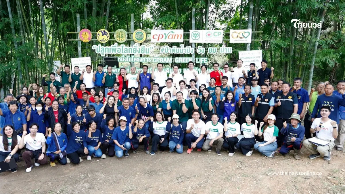 "ซีพีแรม – เครือเจริญโภคภัณฑ์" ผนึกกำลังชาวบ้าน Kick-off  ปลูกเพื่อโลกยั่งยืน ต่อเนื่อง ปีที่ 13