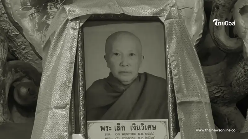 ส่องเลขมหามงคลเกจิดัง "หลวงพ่อเล็ก" ละสังขารในท่านั่งสมาธิ ส่องเลขมหามงคลเกจิดัง "หลวงพ่อเล็ก" ละสังขารในท่านั่งสมาธิ
