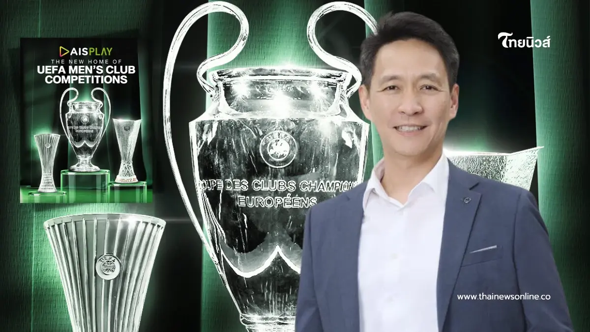 สะเทือนวงการ! AIS คว้าลิขสิทธิ์ยิงสดฟุตบอลสโมสรยุโรป ผ่าน AIS PLAY ยาว 4 ปี