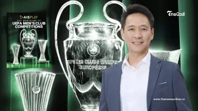 สะเทือนวงการ! AIS คว้าลิขสิทธิ์ยิงสดฟุตบอลสโมสรยุโรป ผ่าน AIS PLAY ยาว 4 ปี