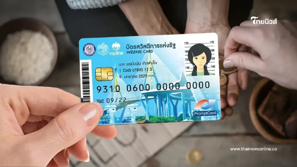 สะพัด ครม. หั่นงบ บัตรคนจน 1.5 หมื่นล้าน! ใครโดนตัดสิทธิบ้าง