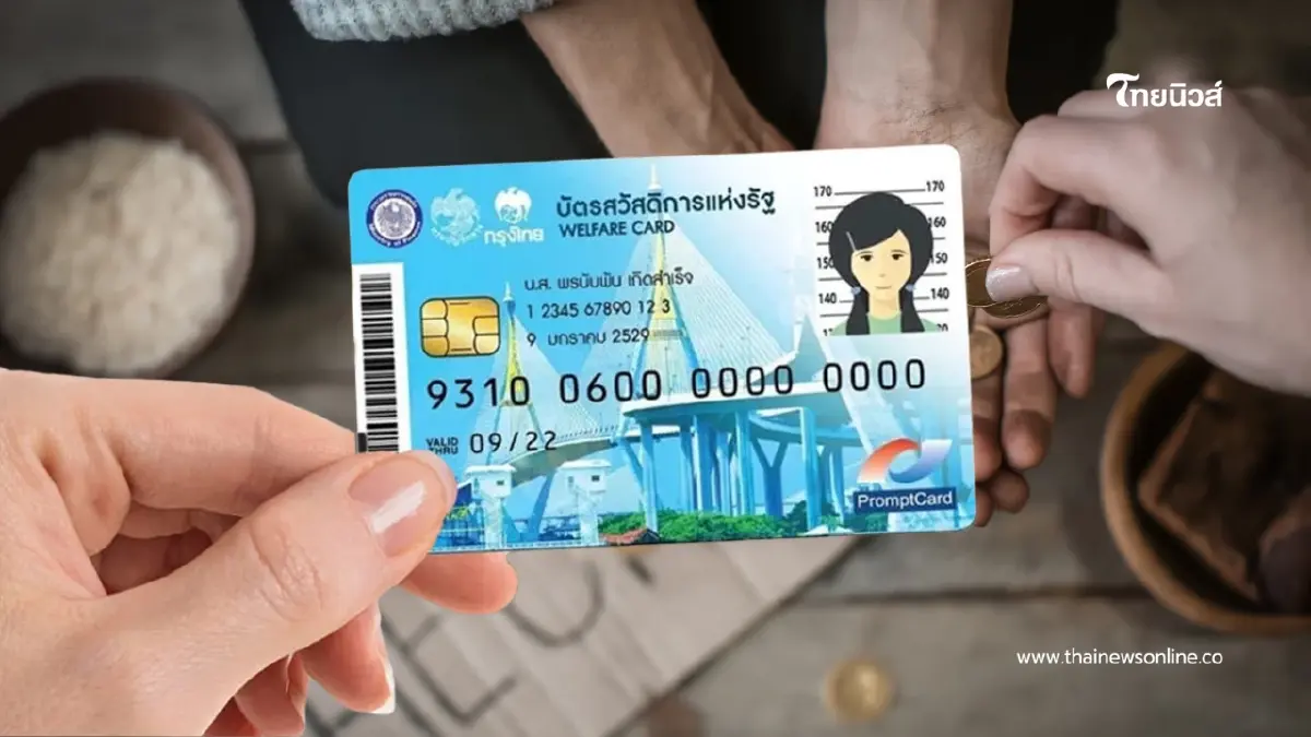 สะพัด ครม. หั่นงบ บัตรคนจน 1.5 หมื่นล้าน! ใครโดนตัดสิทธิบ้าง สะพัด ครม. หั่นงบ บัตรคนจน 1.5 หมื่นล้าน! ใครโดนตัดสิทธิบ้าง