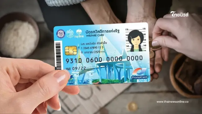 สะพัด ครม. หั่นงบ บัตรคนจน 1.5 หมื่นล้าน! ใครโดนตัดสิทธิบ้าง สะพัด ครม. หั่นงบ บัตรคนจน 1.5 หมื่นล้าน! ใครโดนตัดสิทธิบ้าง