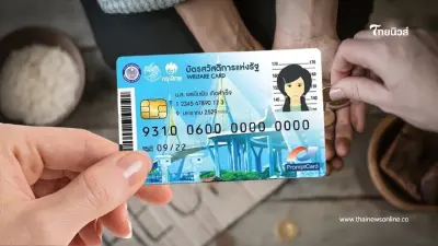 สะพัด ครม. หั่นงบ บัตรคนจน 1.5 หมื่นล้าน! ใครโดนตัดสิทธิบ้าง สะพัด ครม. หั่นงบ บัตรคนจน 1.5 หมื่นล้าน! ใครโดนตัดสิทธิบ้าง
