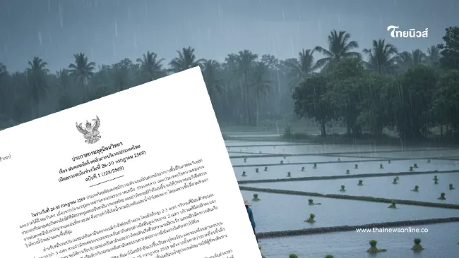 สภาพอากาศคืนนี้ เตือนฉบับที่ 1 ฝนตกหนักถึงหนักมาก ช่วง 26 - 30 ก.ค.นี้ สภาพอากาศคืนนี้ เตือนฉบับที่ 1 ฝนตกหนักถึงหนักมาก ช่วง 26 - 30 ก.ค.นี้