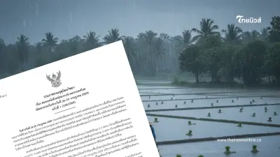 สภาพอากาศคืนนี้ เตือนฉบับที่ 1 ฝนตกหนักถึงหนักมาก ช่วง 26 - 30 ก.ค.นี้ สภาพอากาศคืนนี้ เตือนฉบับที่ 1 ฝนตกหนักถึงหนักมาก ช่วง 26 - 30 ก.ค.นี้